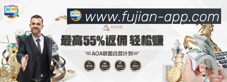 福建体彩APP 体育赛事宣传图